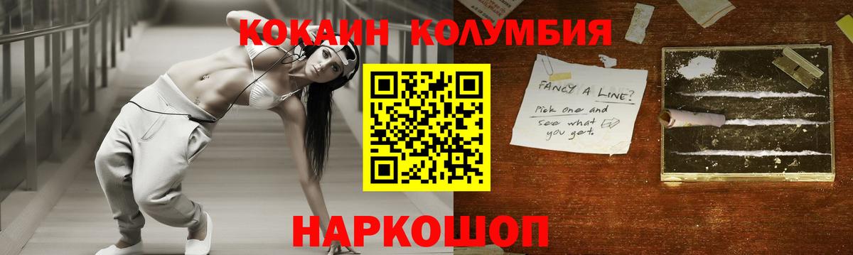 Кокаин FishScale Владимир