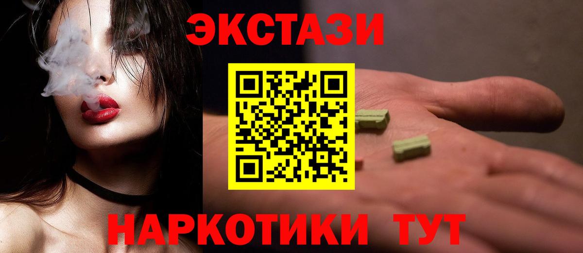 ЭКСТАЗИ 280 MDMA Владимир