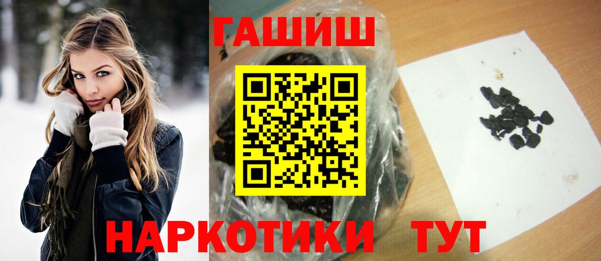 Гашиш VHQ  Вход с VPN  Владимир  Гашиш хэш 