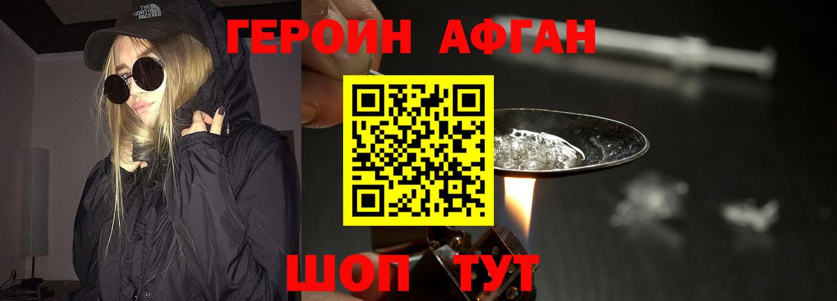 Героин гречка Владимир