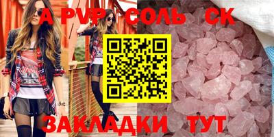 меф Беслан