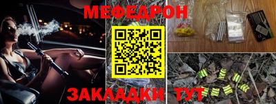 меф Беслан
