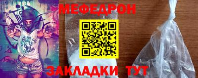 меф Беслан