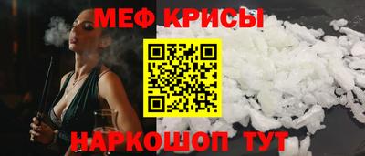 меф Беслан