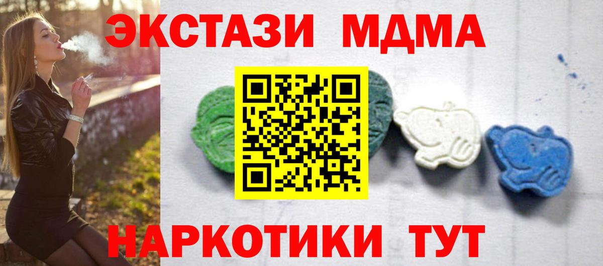 MDMA  МДМА кристаллы  MDMA Molly  Вход с VPN  Владимир 
