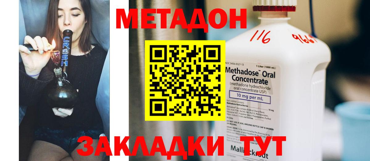 МЕТАДОН мёд Владимир