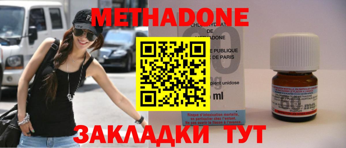 Метадон мёд  Вход с VPN  Владимир 