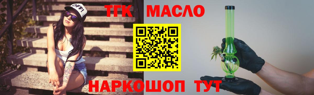 Дистиллят ТГК вейп с тгк  Вход с VPN  Владимир 
