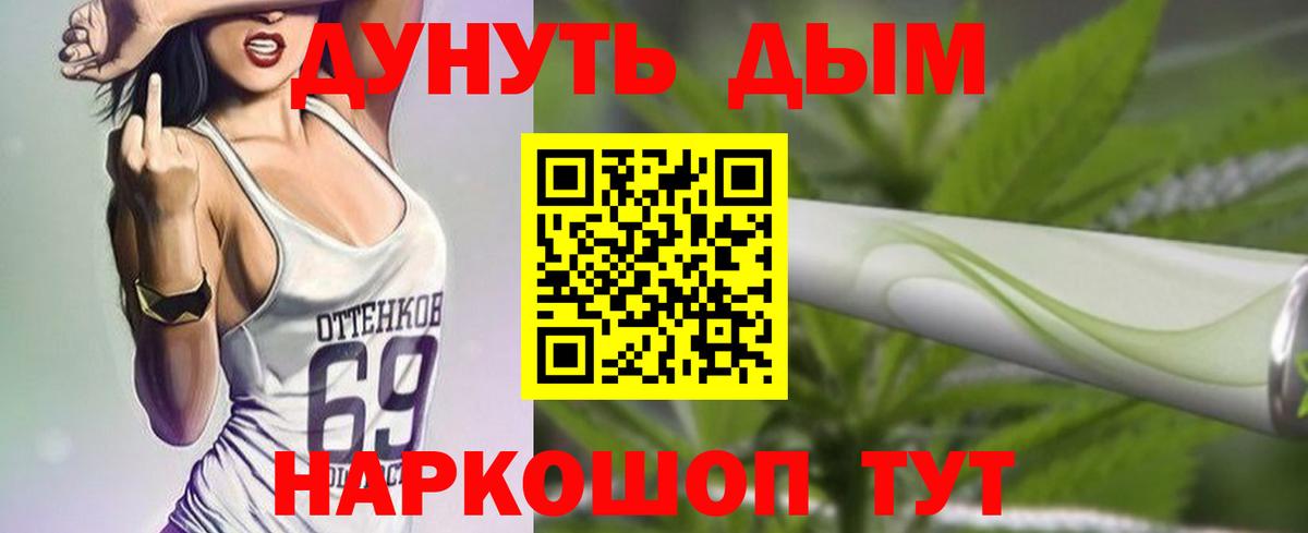 Марихуана THC 21%  Бошки Шишки VHQ  Канабис план  Вход с VPN  Владимир 